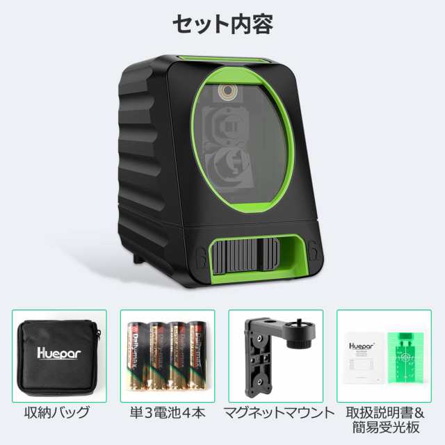 Huepar 2ライン グリーン レーザー墨出し器 クロスライン 緑色 レーザー 自動補正 傾斜モード ライン出射角130°＆150° ミニ型  ライン切｜au PAY マーケット