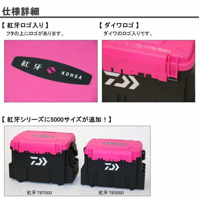 ダイワ(DAIWA) タックルボックス ソルトウォーター専用 紅牙