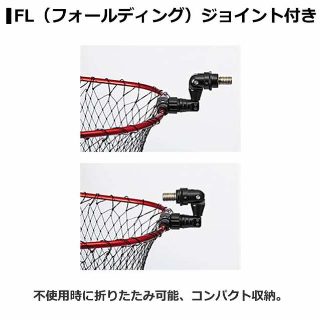 ダイワ(DAIWA) ランディングネット ランディングネットFL 45 レッド｜au PAY マーケット