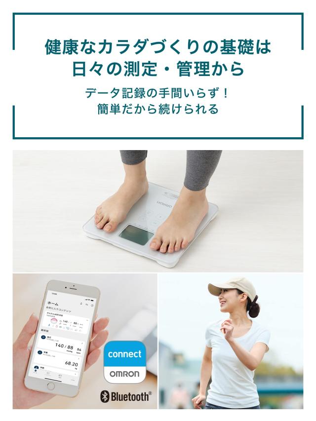 オムロン 体重 体組成計 HBF-230T-SW スマホ連動 体脂肪率 BMI 骨格筋率 OMRON connect対応 自動認識 シャイニーホワイトの通販は