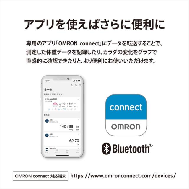 オムロン 体重 体組成計 HBF-230T-SW スマホ連動 体脂肪率 BMI 骨格筋率 OMRON connect対応 自動認識 シャイニーホワイトの通販は