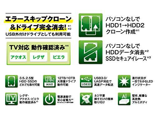 玄人志向 SSD/HDDスタンド 2.5型＆3.5型対応 USB3.0接続 PCレスで高速クローン/3種のイレース可能/エラースキップ機能付き  KURO-DACHI/CLの通販はau PAY マーケット - morushop | au PAY マーケット－通販サイト