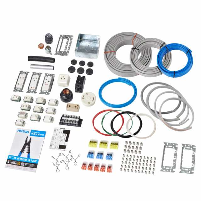ホーザン(HOZAN) 令和5年 第二種電気工事士技能試験 練習用部材 DK-51 1回用 ハンドブック付の通販は