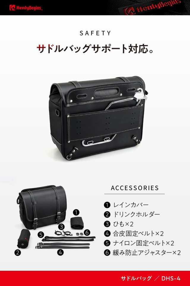 ヘンリービギンズ(Henly Begins) デイトナ バイク用 サイドバッグ 18L