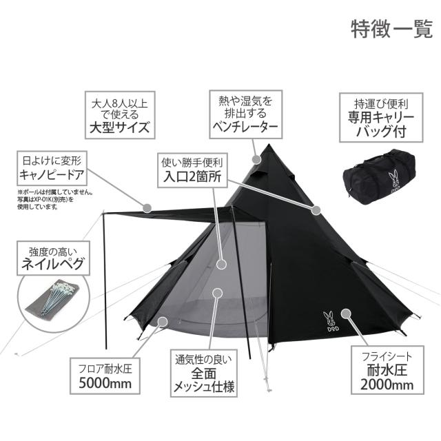 DOD(ディーオーディー) ワンポールテントL 8人用 【収納