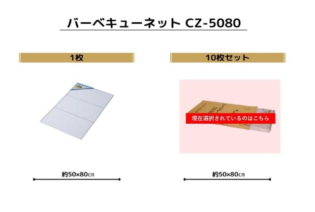 尾上製作所(ONOE) 10枚入り バーベキューネットCZ-5080 G-CZ-5080 50×80cm 業務用セット バーベキュー BBQ 干し網 焼き網 クロームメッ