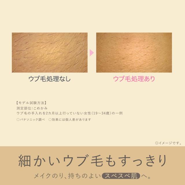 [送料無料]パナソニック フェイスシェーバー フェリエ ウブ毛 ゴールド ES-WF51-N
