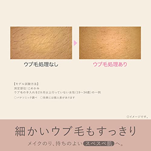 パナソニック フェイスシェーバー フェリエ ウブ毛 眉毛 シルバー ES