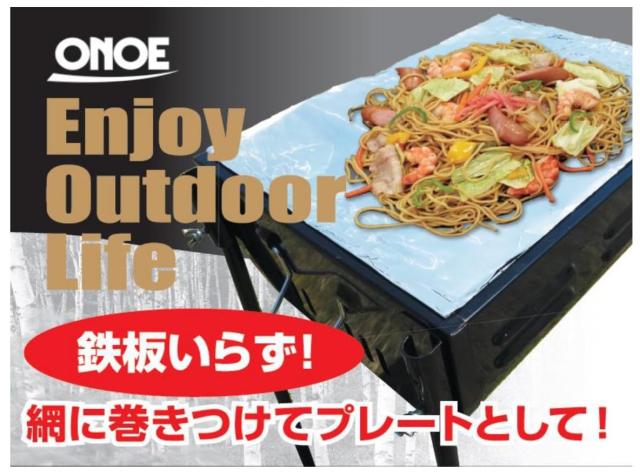 尾上製作所(ONOE) 業務用セット60本入り BBQお助けシート45ワイド G-ON-3502 尾上製作所(ONOE) 60本入り BBQお助けシート45ワイド G-ON-3502 極厚アルミシート 業務用セット 幅45cm キャンプ アウトドア  鉄板の代わりに 片付け簡単 バーベキュー