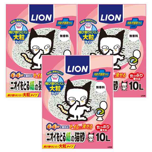 【送料無料】【ネット限定】 ニオイをとる紙の猫砂 10L×3袋 (ケース販売)