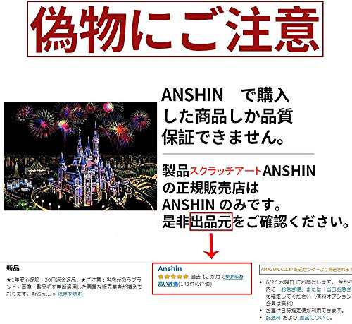 Anshin スクラッチアート スクラッチ ペン スクレーパー ブラシ セット