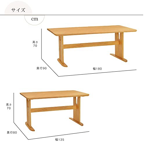 タマリビング(Tamaliving) ダイニングテーブル コバ 幅180cm ナチュラル 6人掛け テーブル単品 50002004 その他