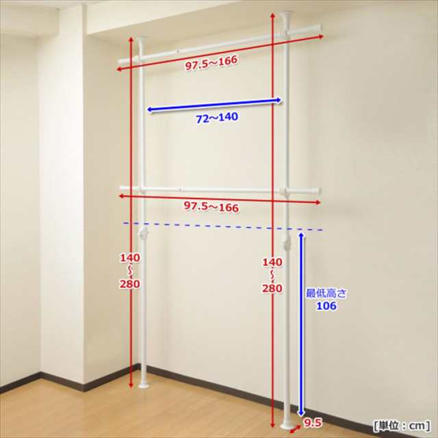 山善 突っ張り ハンガーラック 衣類収納 幅166cm 耐荷重60kg 2段 たっぷり収納 たて・よこ伸縮 ひっかけ棒付属 かんたん設置 組立品  ブラの通販はau PAY マーケット - グレイス本舗 | au PAY マーケット－通販サイト