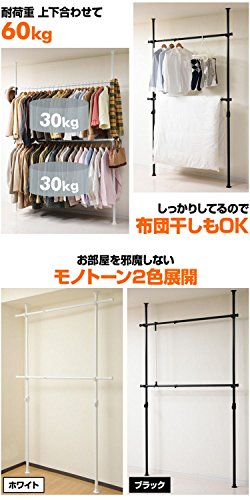 山善 突っ張り ハンガーラック 衣類収納 幅166cm 耐荷重60kg 2段 たっぷり収納 たて・よこ伸縮 ひっかけ棒付属 かんたん設置 組立品 ブラ_3