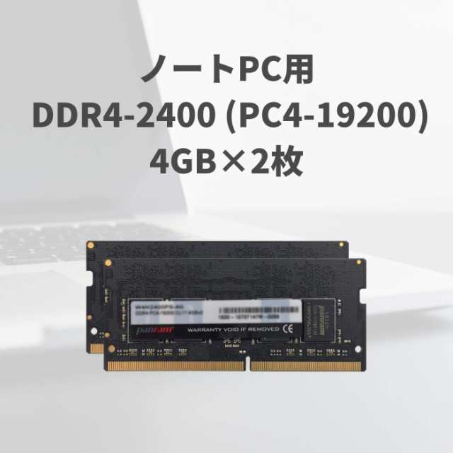 CFD販売 ノートPC用 メモリ PC4-19200(DDR4-2400) 4GB×2枚 1.2V対応