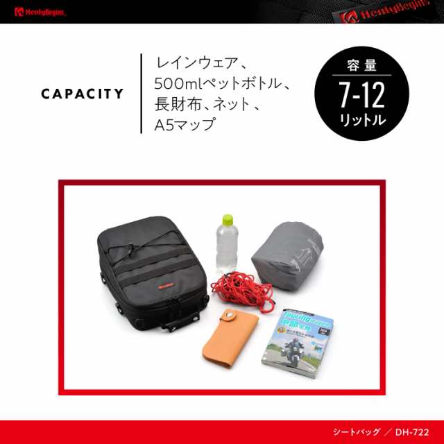 ヘンリービギンズ(Henly Begins) デイトナ バイク用 シートバッグ 7~12L A4サイズ イージーリングベルト付属 DH-722  97241｜au PAY マーケット