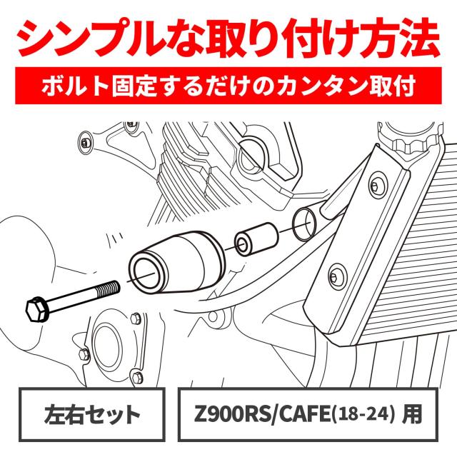 デイトナ(Daytona) バイク用 エンジンスライダー Z900RS/CAFE(18-22