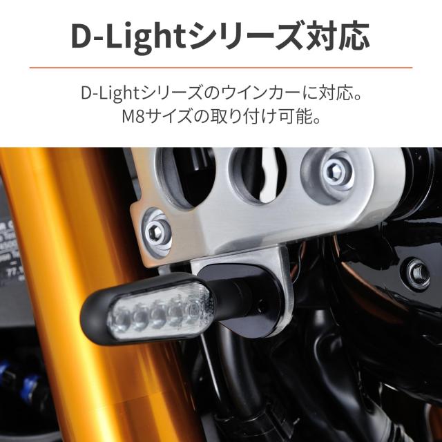 デイトナ(Daytona) バイク用 ウインカーベース ヤマハ/カワサキ用 取付