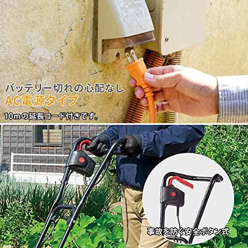 ナカトミ 電気耕運機 電気カルチベータ 750W 耕幅300mm 10m延長コード付き 安全ボタン式 芝刈 家庭菜園 ガーデニング 除草 雑草 小型  の通販はau PAY マーケット - morushop | au PAY マーケット－通販サイト