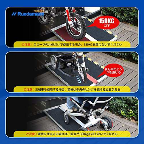 Ruedamann 長さ91cm*幅77cm*高さ4.5？ 耐荷重300kg 車椅子スロープ 介護用 アルミ折りたたみ 段差解消 玄関スロープ  アルミラダー 滑り止の通販はau PAY マーケット - marcy retail store | au PAY マーケット－通販サイト