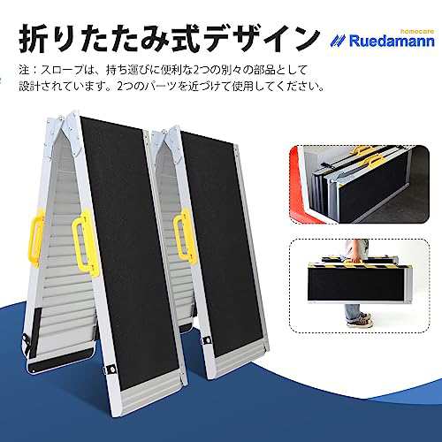 Ruedamann 長さ183cmx幅71cm 耐荷重300kg 車椅子スロープ アルミ折り畳みスロープ 段差解消スロープ アルミブリッジ 介護用 スロープ 玄関の通販はau PAY マーケット - marcy retail store | au PAY マーケット－通販サイト