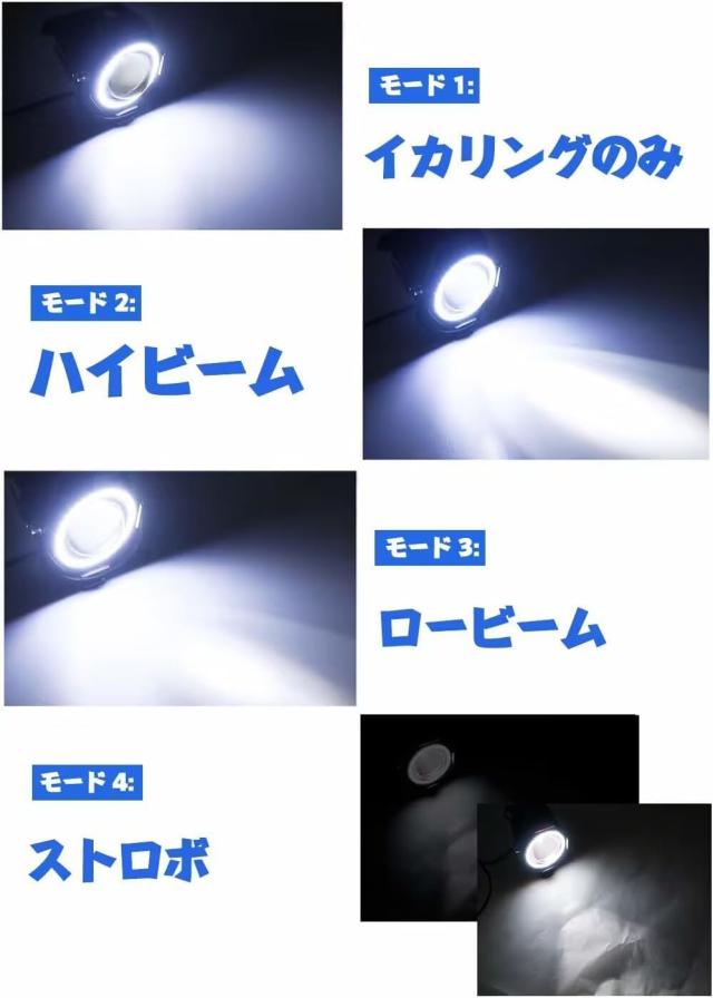 X-STYLE バイク フォグランプ LED イカリング/Hi/Lo/ストロボ 4モード