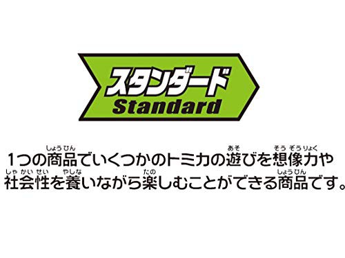 トミカ タウンどうろセット (シール、背景ボード、レイアウトブック)の