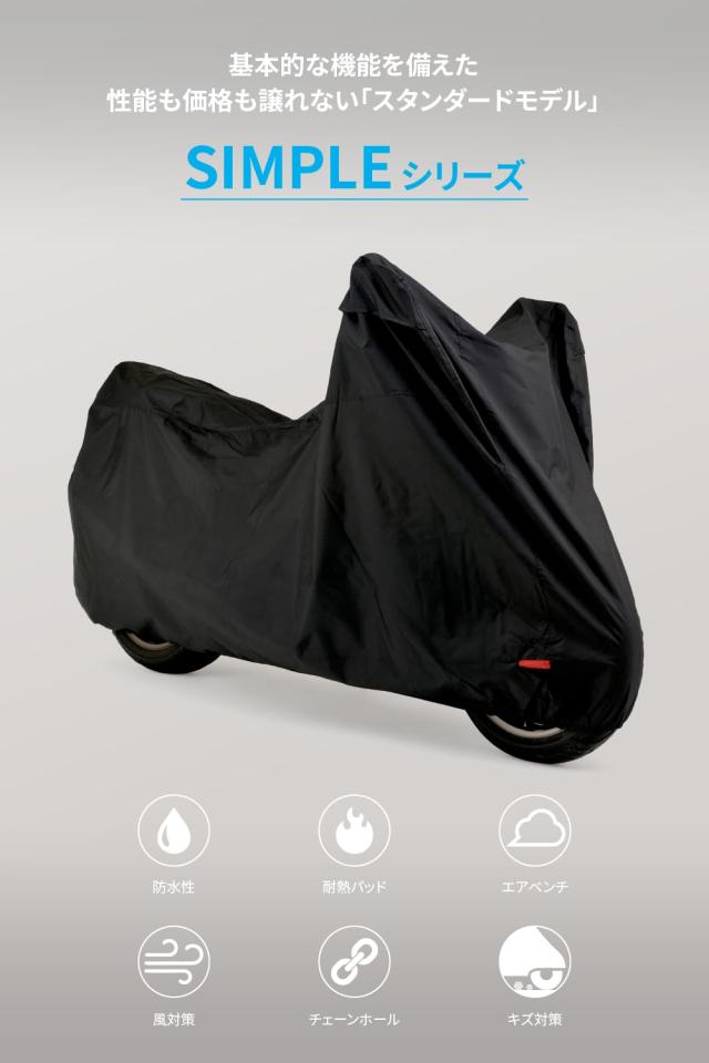 デイトナ(Daytona) バイクカバー 大型 撥水加工 湿気対策 耐熱 バイク