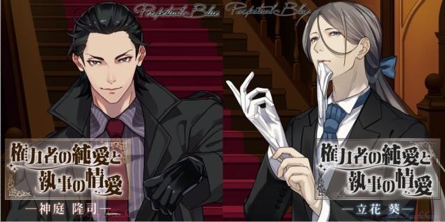 権力者の純愛と執事の情愛~神庭隆司+立花葵~【セット購入特典:録りおろしドラマCD~ifに至る物語~】の通販は