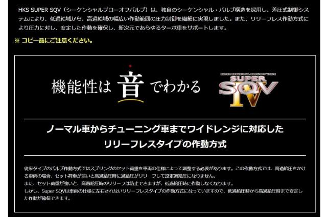 HKS ブローオフバルブ系パーツ SUZUKI スイフトスポーツ (ZC33S