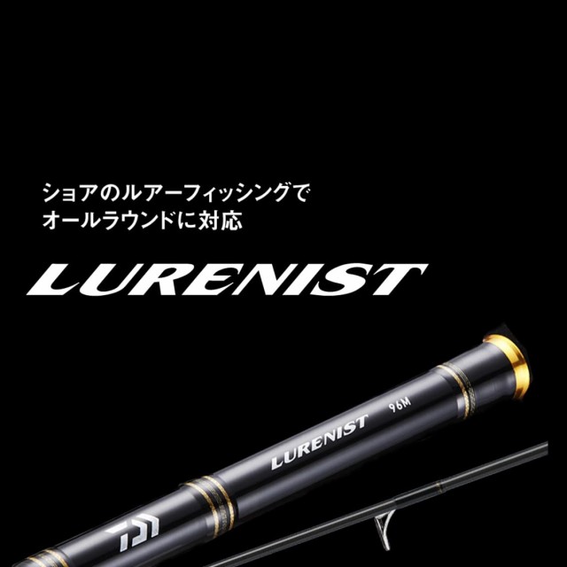 ダイワ ルアーニスト 96ML (ロッド・釣竿) 価格比較 - 価格.com