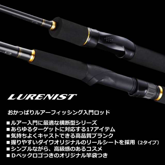 ダイワ(Daiwa) LURENIST MOBILE(ルアーニスト モバイル) 66L-4(4