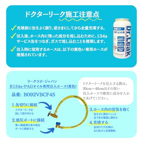 リークラボジャパン(Leaklab Japan) Dr.Leak ドクターリーク 蛍光剤