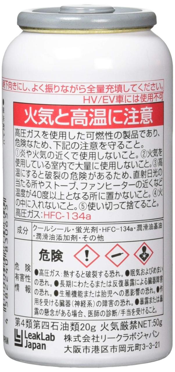 リークラボジャパン(Leaklab Japan) Dr.Leak ドクターリーク 蛍光剤