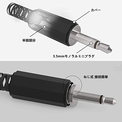 wuernine 4個セット 3.5mmモノラルミニプラグコネクタ はんだタイプ 自作用 断線修理交換用コネクタ 熱収縮チューブ付きの通販はau  PAY マーケット - グレイス本舗 | au PAY マーケット－通販サイト