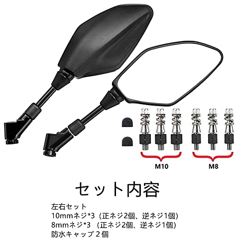 バイク用 ハンドルミラー 適合 MT-07 MT-09 XSR900 GROM 等 汎用バック