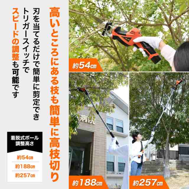 山善 10.8V 充電式 高枝ガーデンポールソー 高さ3段階調整 日本製刃使用 着脱式伸縮延長ポール コードレス 高枝ばさみ ヘッジトリマー  の通販はau PAY マーケット - famille | au PAY マーケット－通販サイト