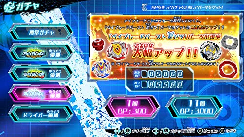 ベイブレードバースト バトルゼロ - Switch (【特典】ゲーム限定