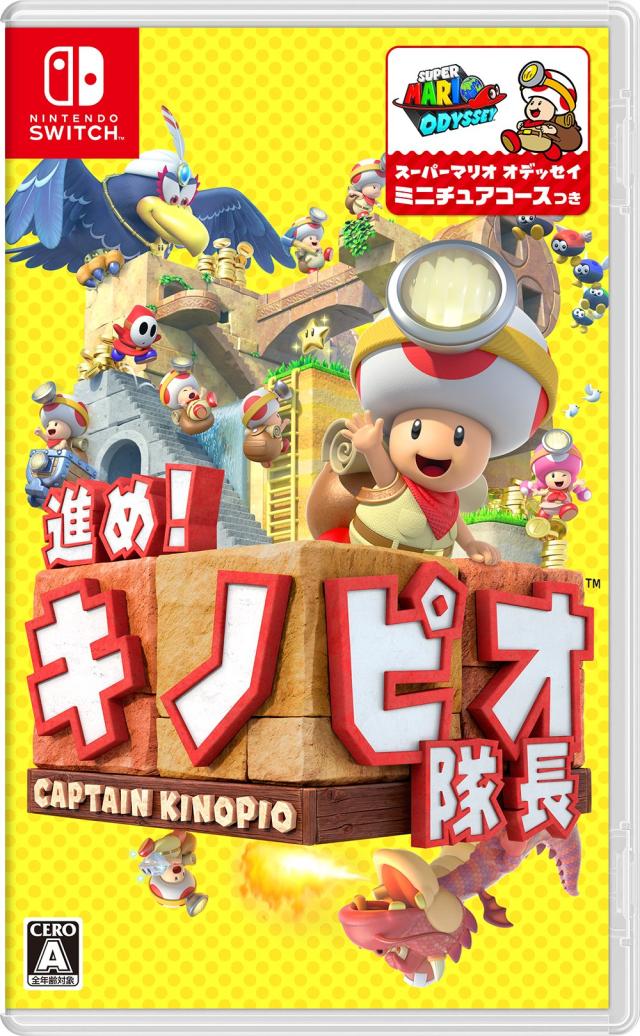 もしかしてお化けの射的屋 進めキノピオ隊長 イリュージョンアイランド 進め!キノピオ隊長 - Switchの通販はau PAY マーケット