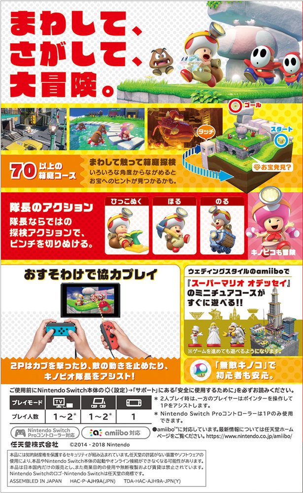 進め!キノピオ隊長 - Switchの通販はau PAY マーケット - わらわら