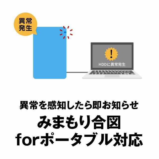 バッファロー BUFFALO USB3.1(Gen1)対応 耐衝撃ポータブルHDD 2TB