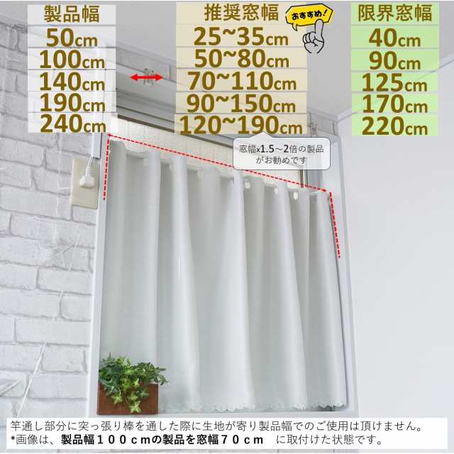 cloth shop 布や】 カフェカーテン 小窓用 遮熱 断熱 【ベージュ