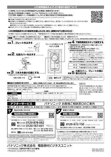 パナソニック調光スイッチ② WTA57583WK-