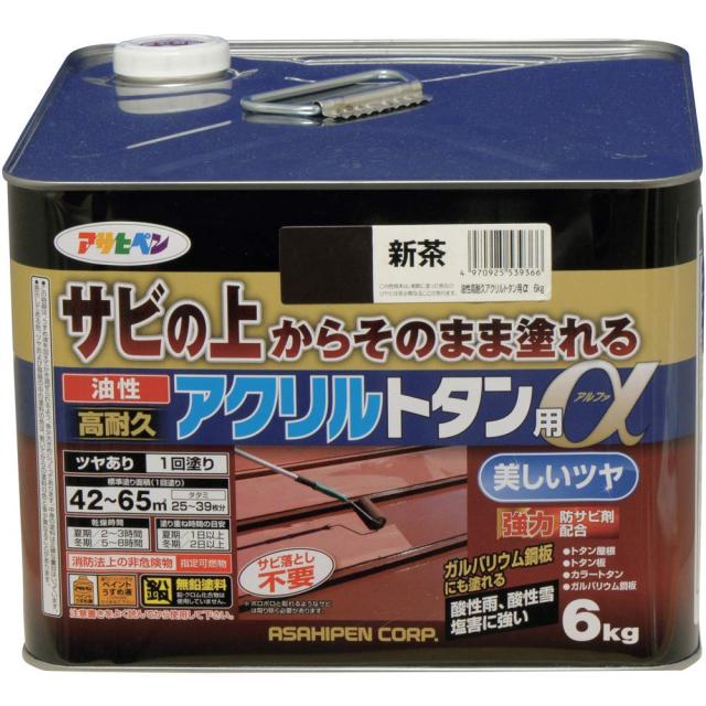 アサヒペン 塗料 ペンキ 油性高耐久アクリルトタン用α 6kg 新茶 油性 トタン 屋根塗料 サビの上からそのまま塗れる ツヤあり 1回塗り 非の通販は