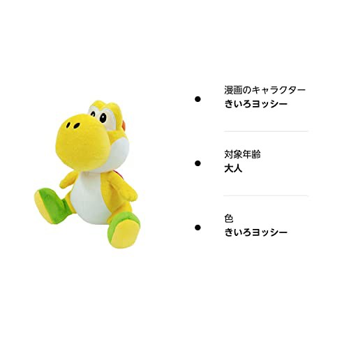 三英貿易 スーパーマリオ ALL STAR COLLECTION きいろヨッシー 三英貿易 スーパーマリオ ALL STAR COLLECTION きいろヨッシー