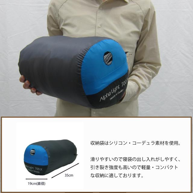 アウトドア イスカ アルファライト700X 寝袋