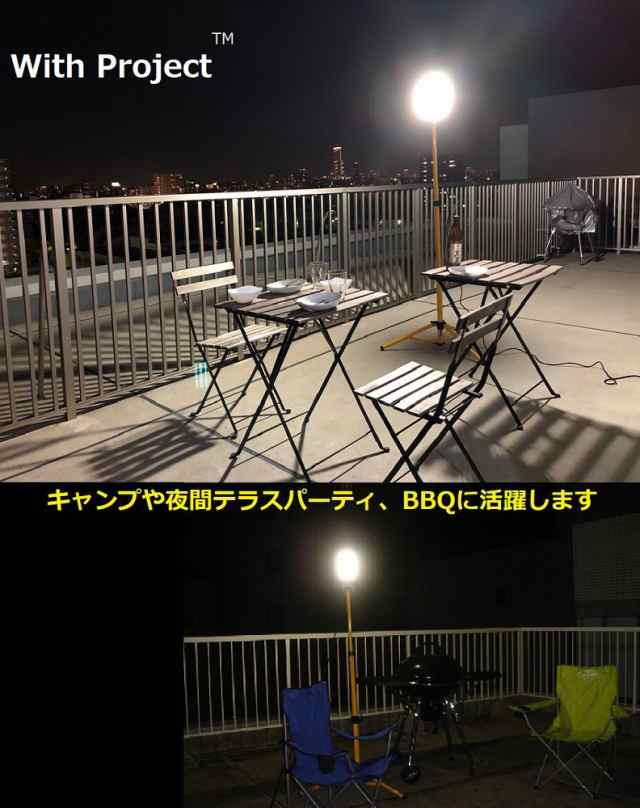 WithProject LED 100W 防水 12500lmワークライト 投光器 360度発光