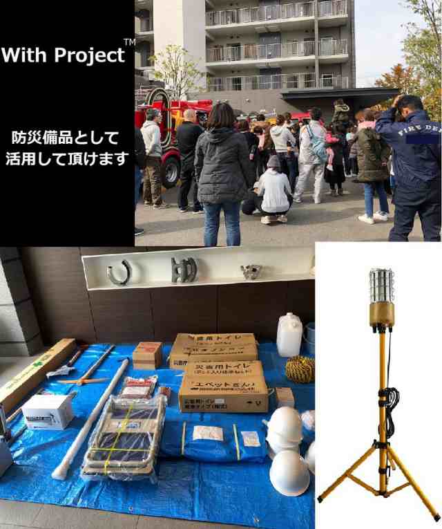 WithProject LED 100W 防水 12500lmワークライト 投光器 360度発光 三脚スタンド式 防水型 屋内・屋外兼用｜au PAY  マーケット