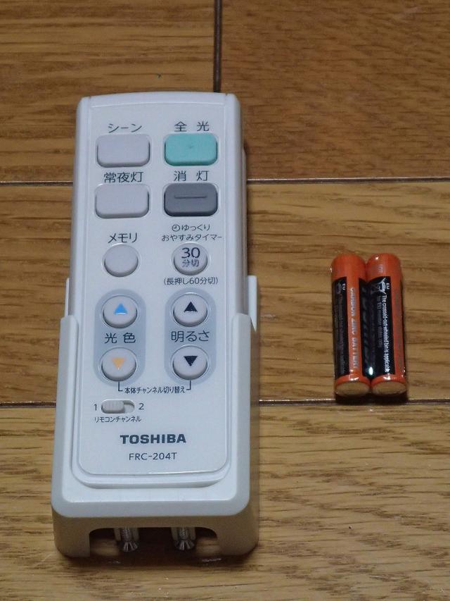 東芝 照明器具用リモコン LEDシーリングライト用 電池別売 調光・調色ベーシックタイプ専用 FRC-204T