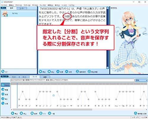 VOICEROID2 桜乃そら_3